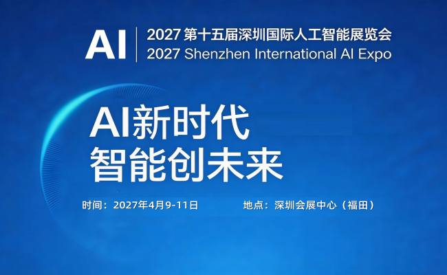 2027��ʮ������ڹ����˹�����չ����