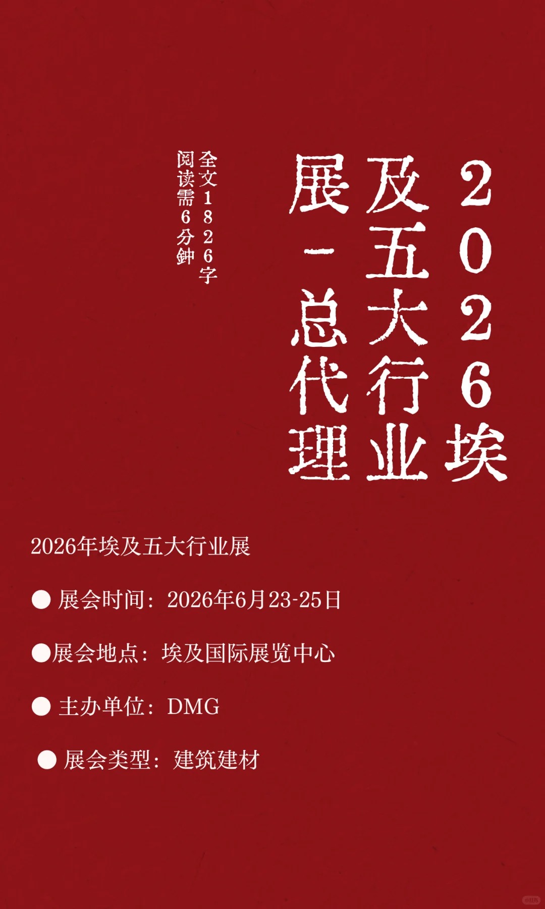  2026�갣�������ҵչ-��������չ��