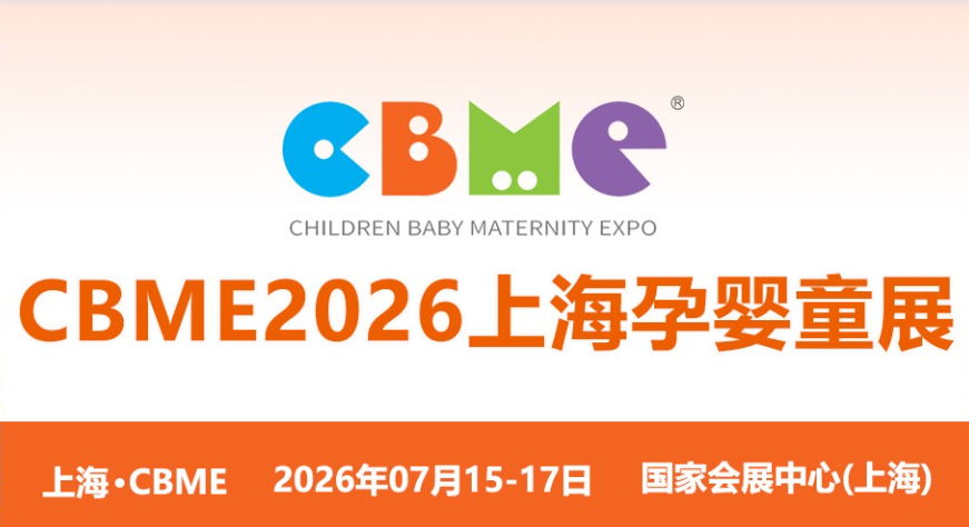 2026CBMEϺӤͯչ