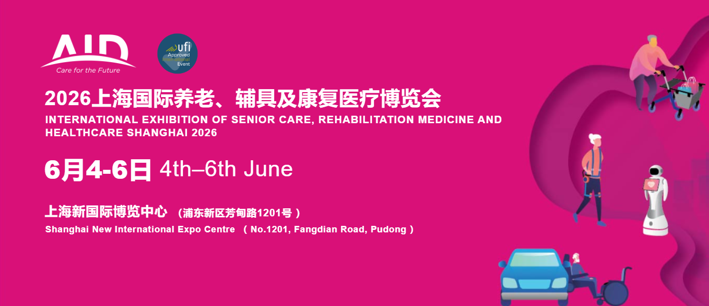 AID2026Ϻϲչ|ϸ߼ҽƲ